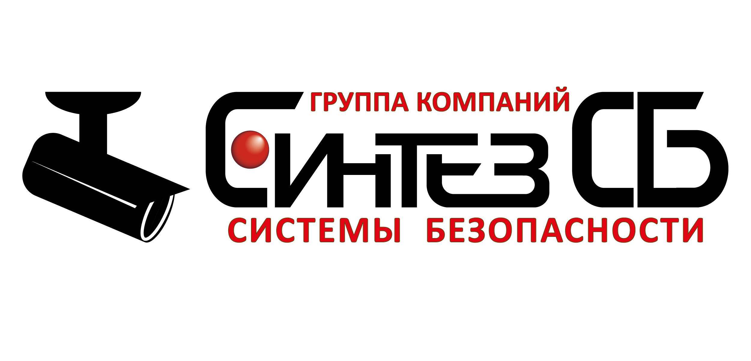 Синтез СБ